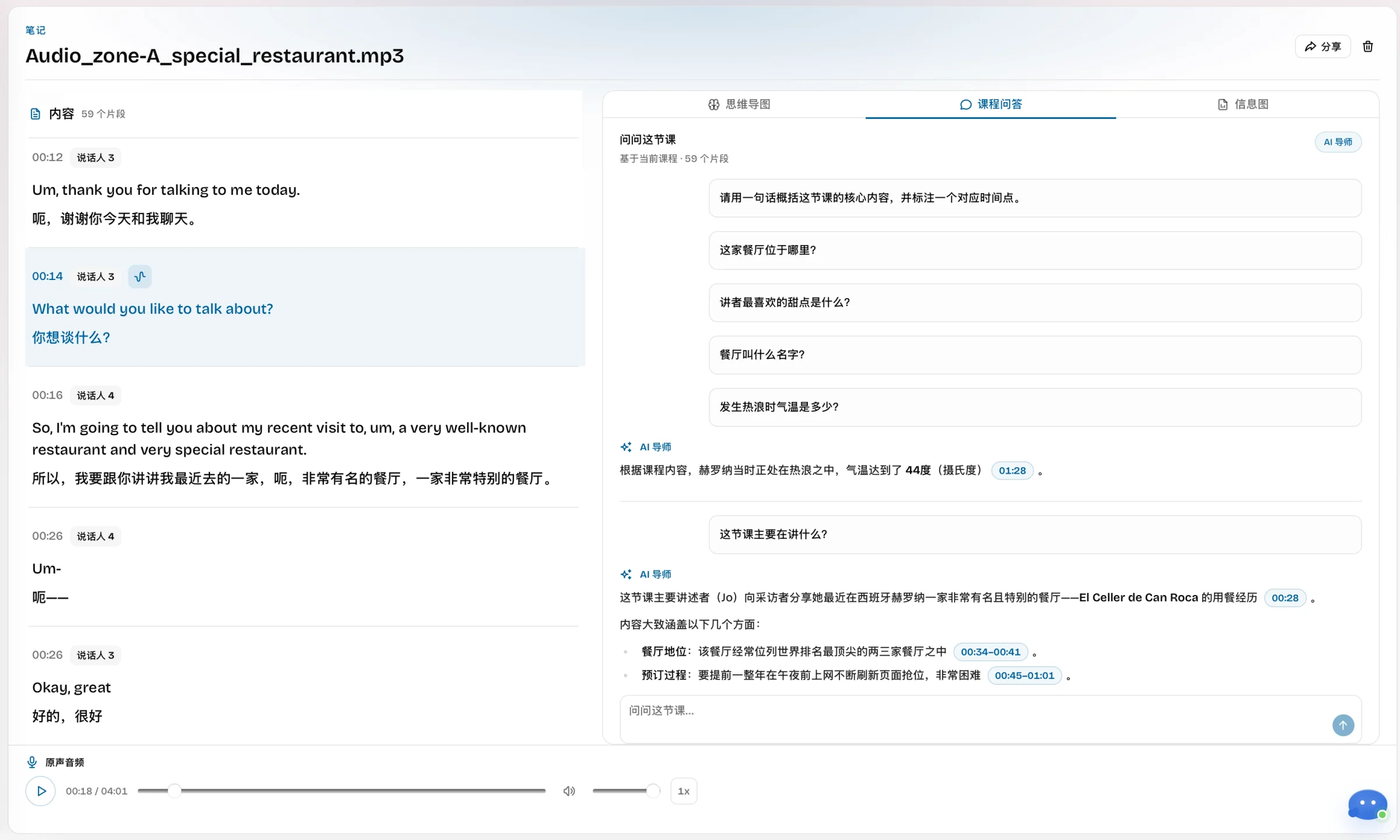 LectBuddy AI Tutor answering questions from a bilingual lecture with source timestamps